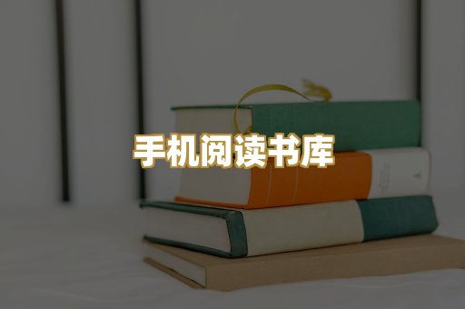 学术文献资料